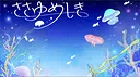 ささゆめしき Screenshot 0