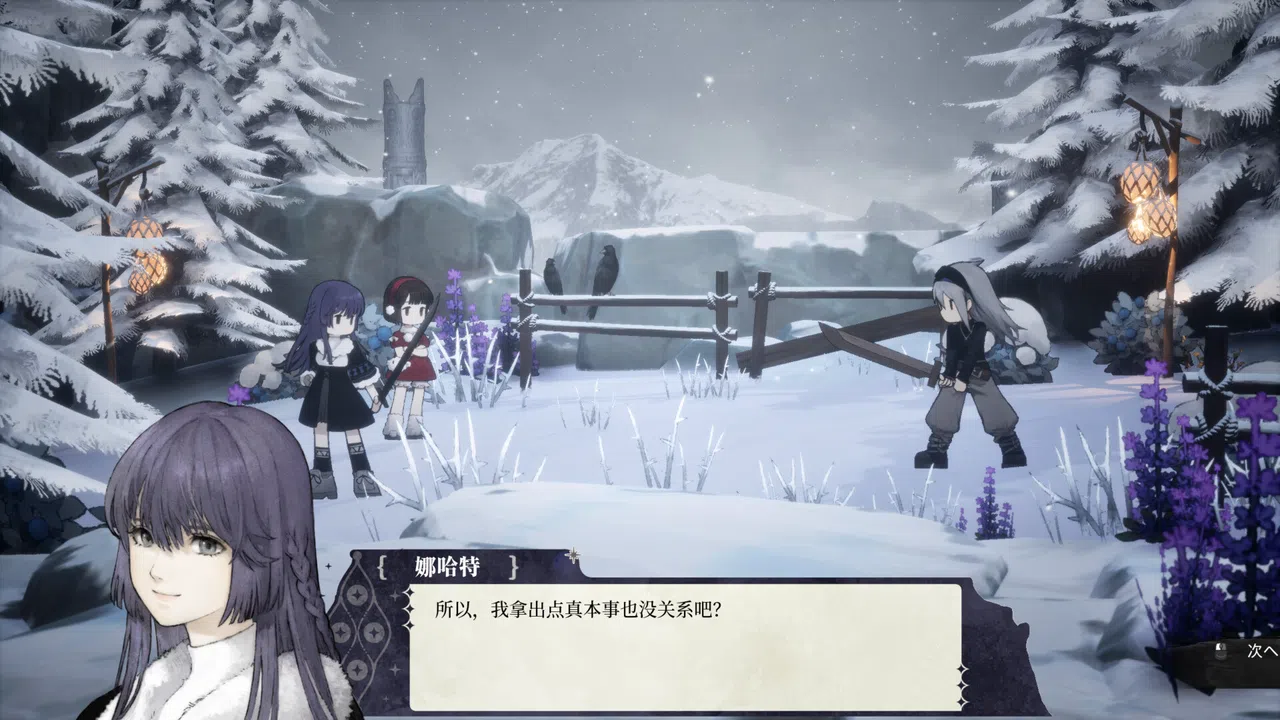 The Grey Elegy: Under the Cursed Wings Screenshot 1