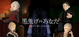 3DMurderMystery TheAshenYou