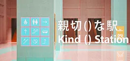 Kind() Station