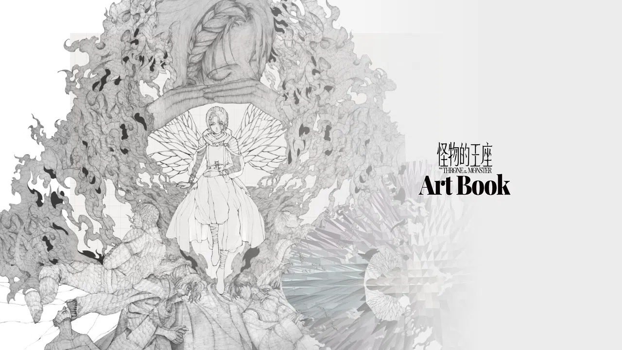 Throne of Monsters The ArtBook 怪物的王座 艺术设定 Screenshot 0