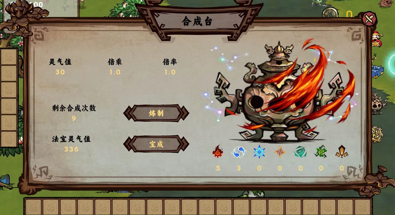 神话：长生 Screenshot 0