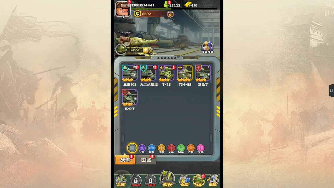 合金子弹 Screenshot 1