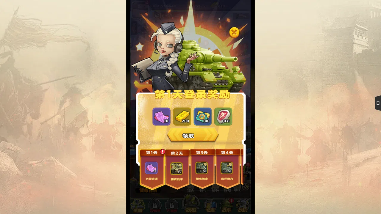 合金子弹 Screenshot 3