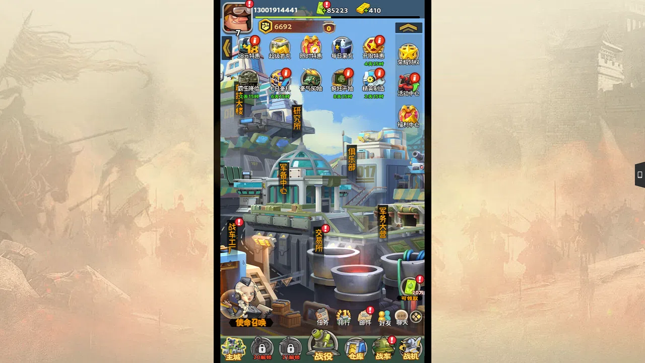 合金子弹 Screenshot 4