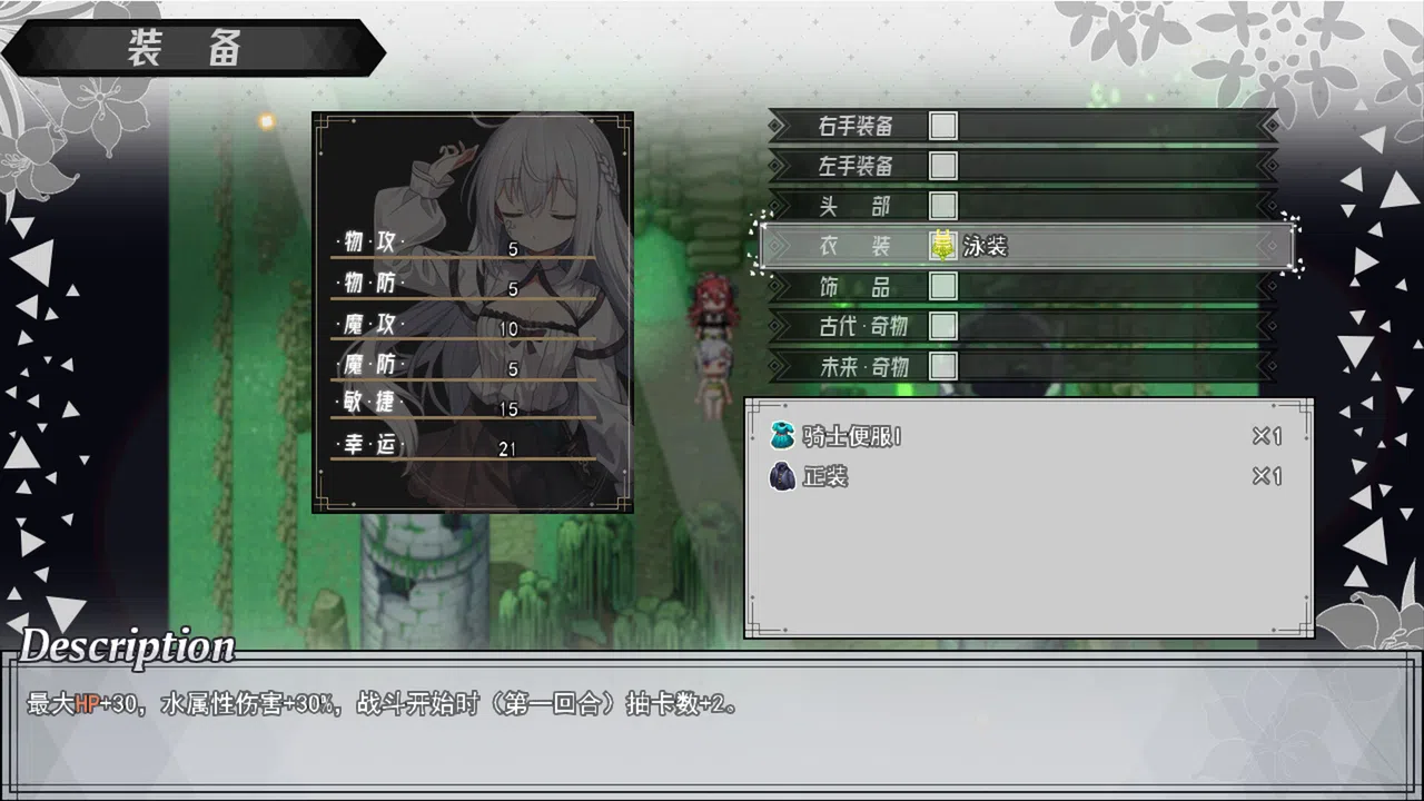 神树残响DLC扩展包 - 奴莱比岛之旅 Screenshot 4