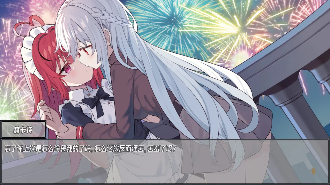 神树残响DLC扩展包 - 奴莱比岛之旅 Screenshot 3