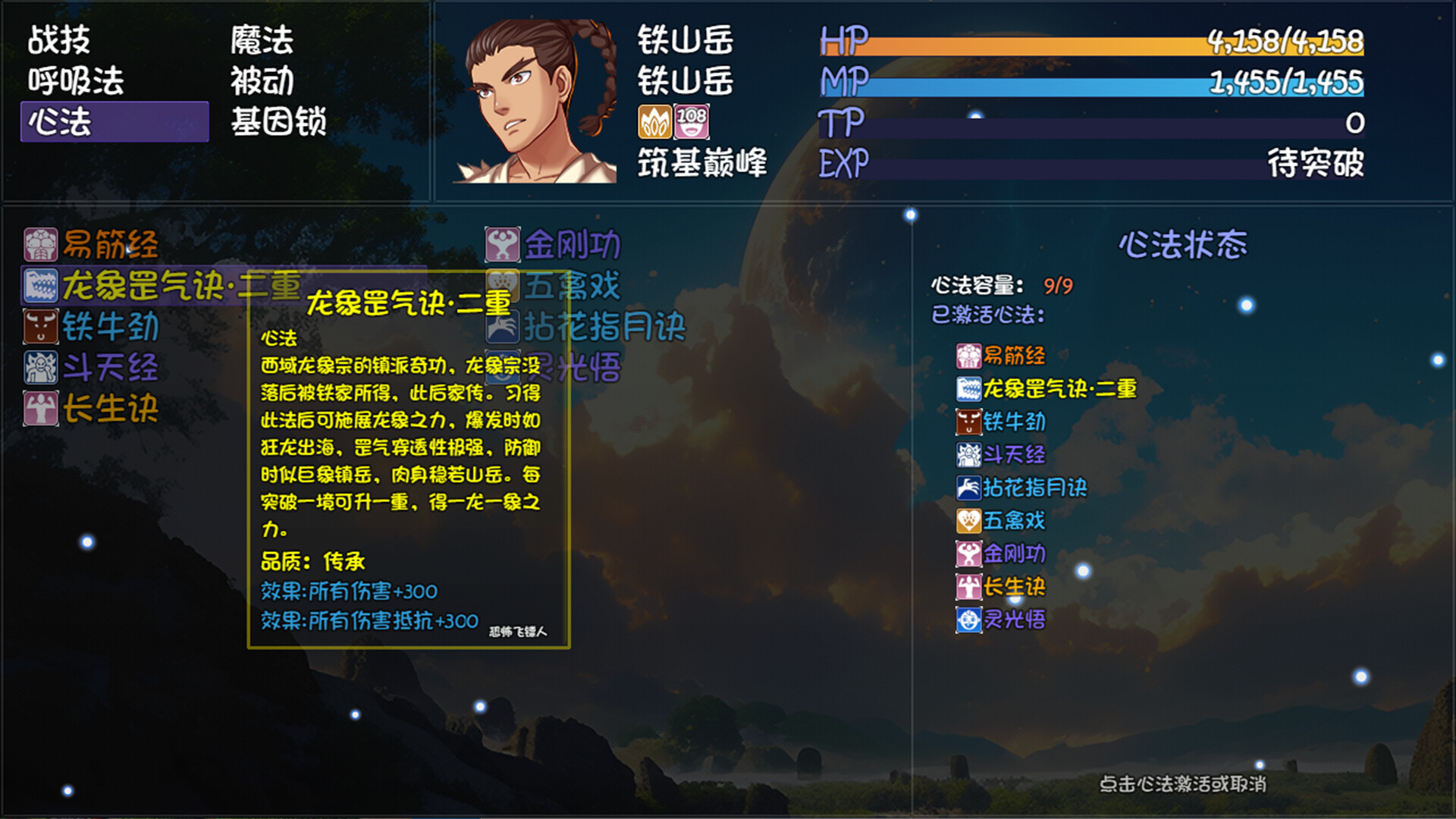 大千世界2 The Stupendous World Screenshot 2