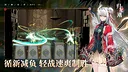 归龙潮 Screenshot 4