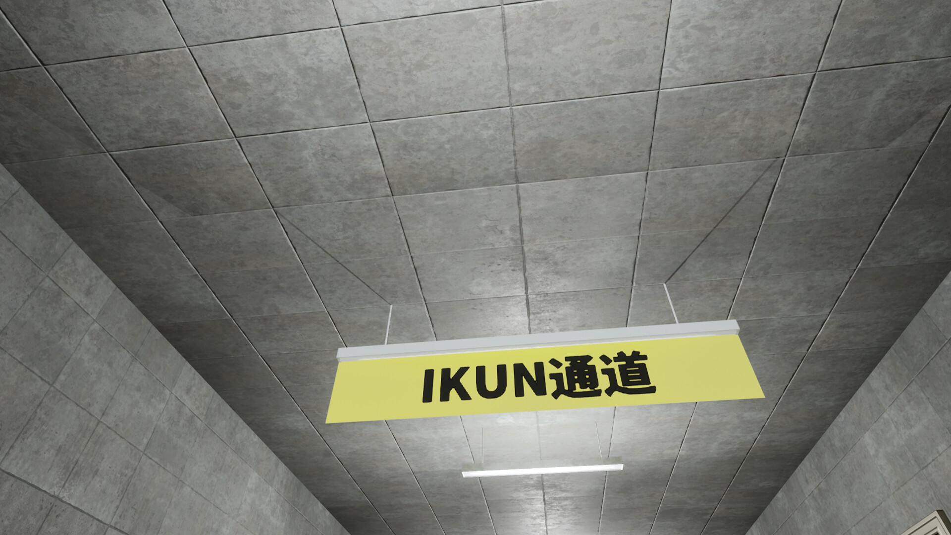 EXIT KUN Screenshot 3