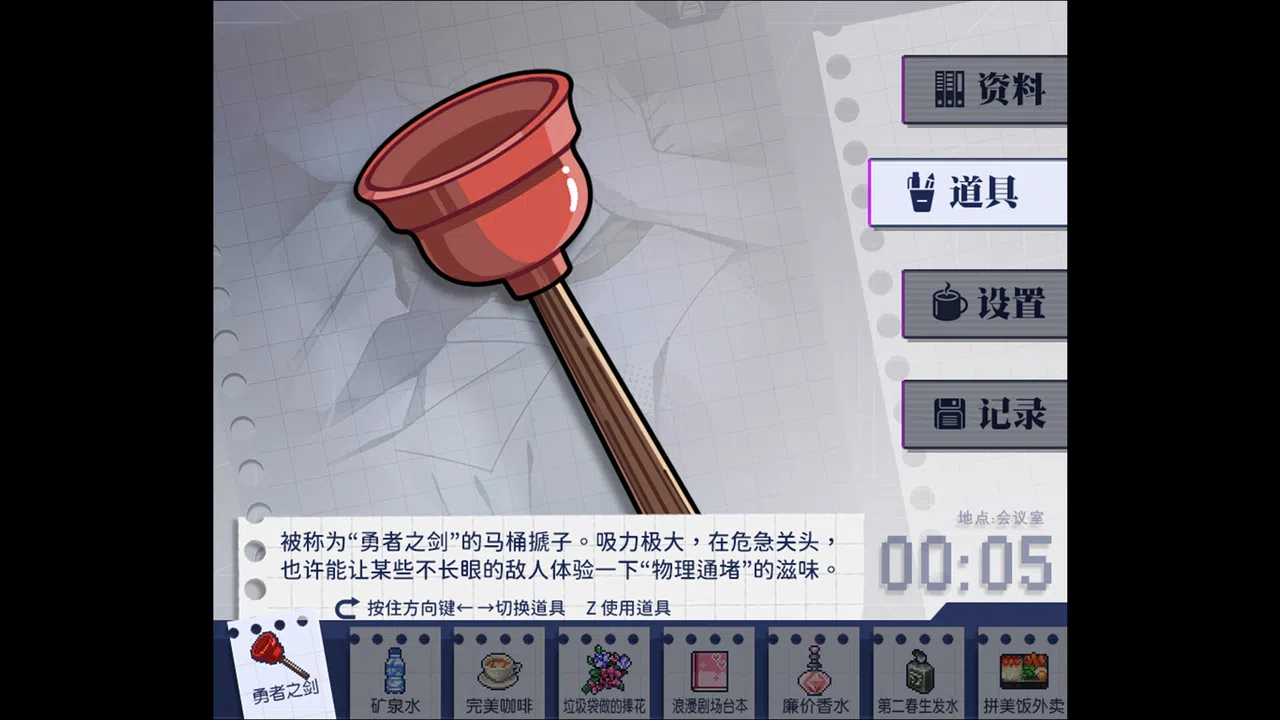 组长！怨念请查收！ Screenshot 1