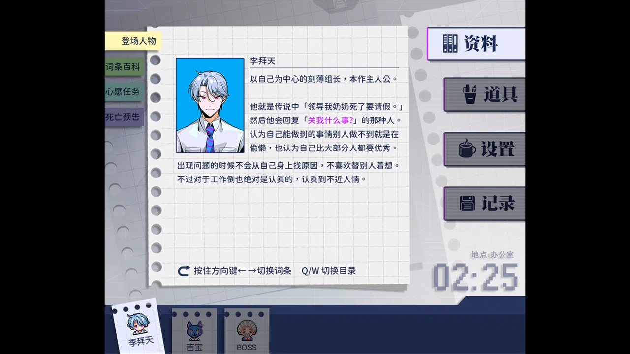 组长！怨念请查收！ Screenshot 2