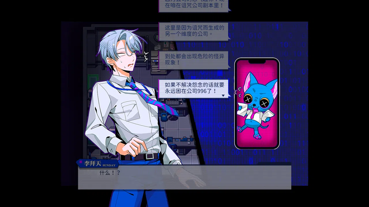 组长！怨念请查收！ Screenshot 6