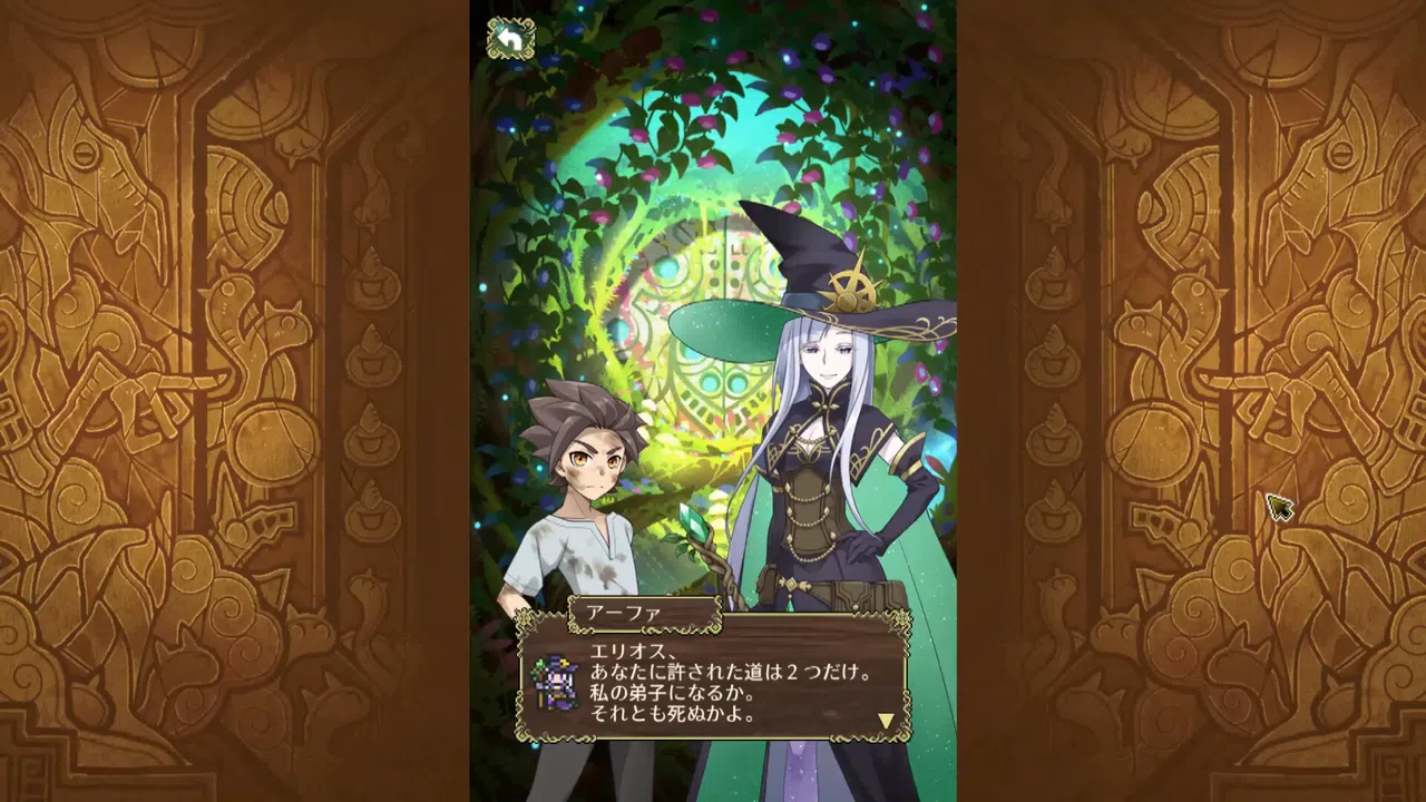 シェオルの森　- 黄昏の魔獣使い - Screenshot 3