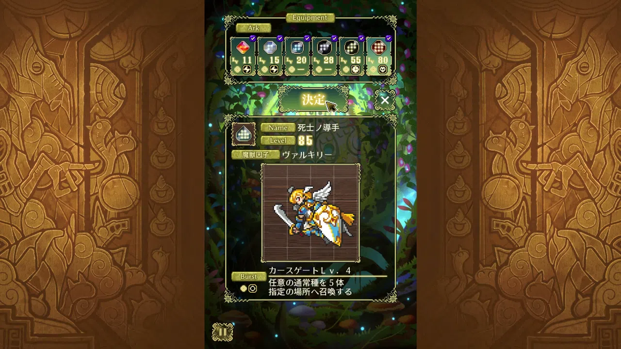 シェオルの森　- 黄昏の魔獣使い - Screenshot 4