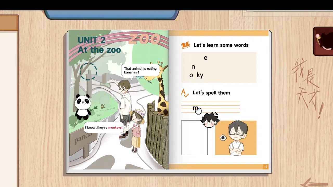 神游课本 Screenshot 8