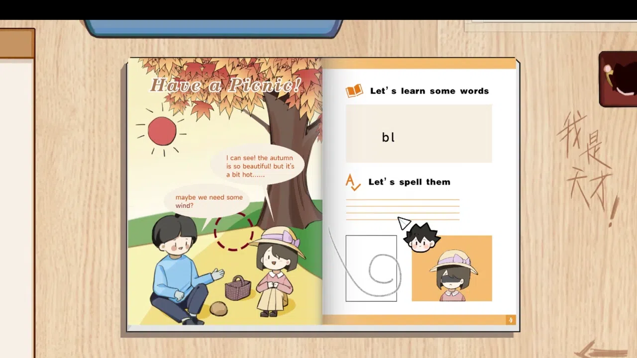 神游课本 Screenshot 7