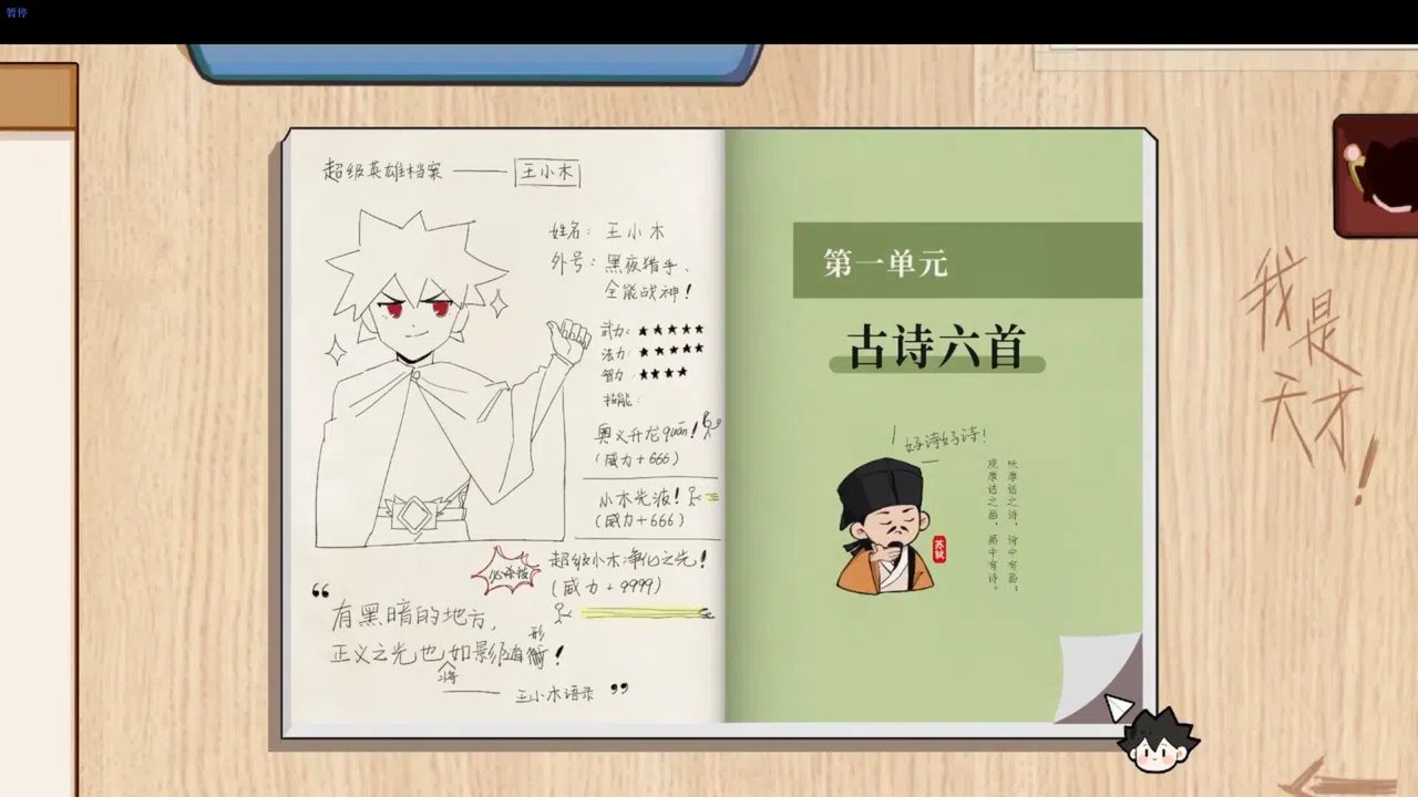 神游课本 Screenshot 2