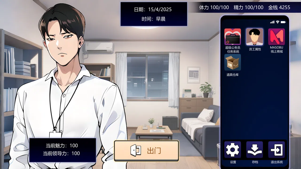 超级公务员 Screenshot 2