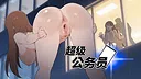 超级公务员 Screenshot 1