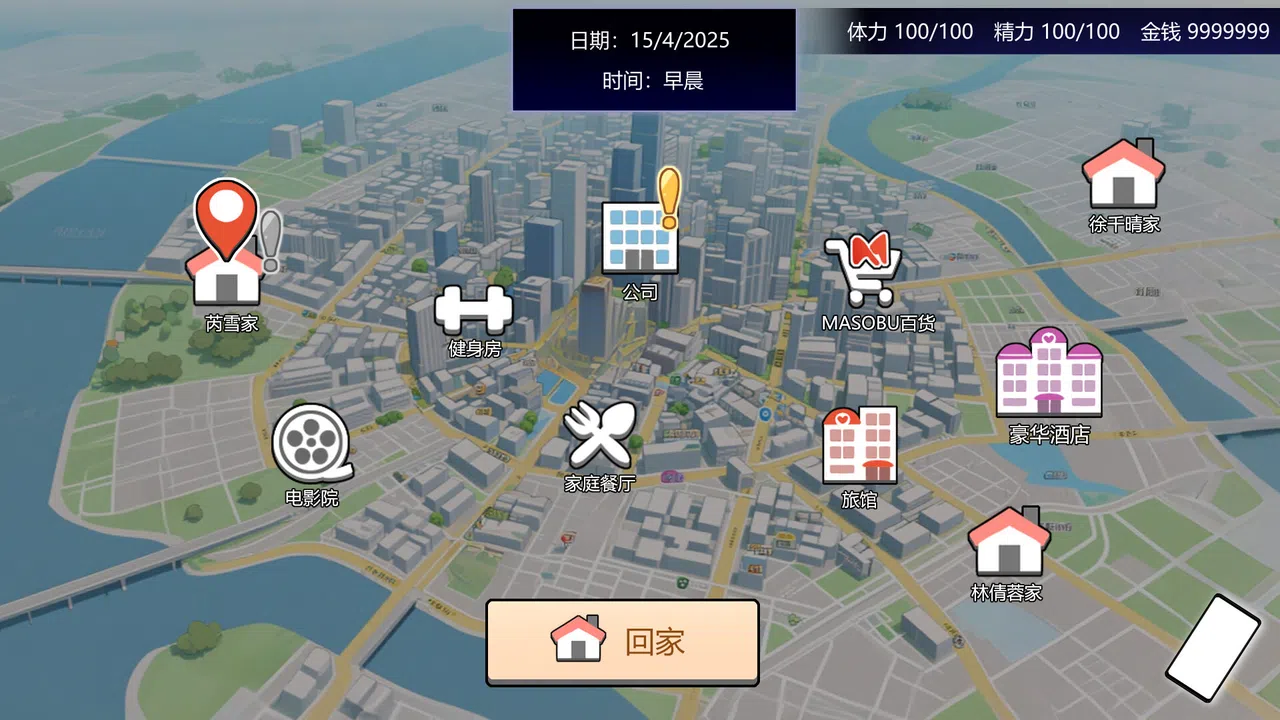 超级公务员 Screenshot 3
