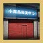 Small business icon