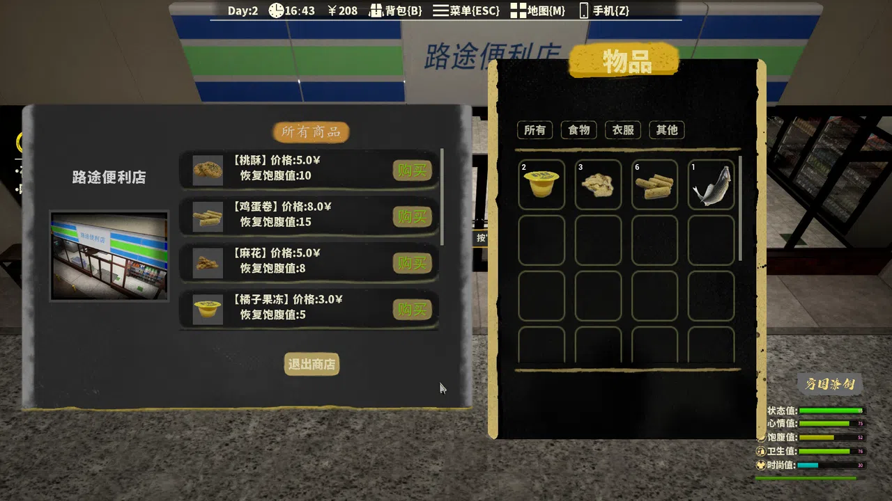 The Next Journey Of Life Screenshot 14