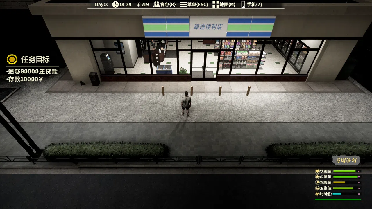 The Next Journey Of Life Screenshot 5