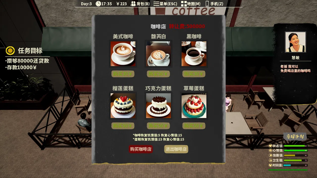 The Next Journey Of Life Screenshot 16