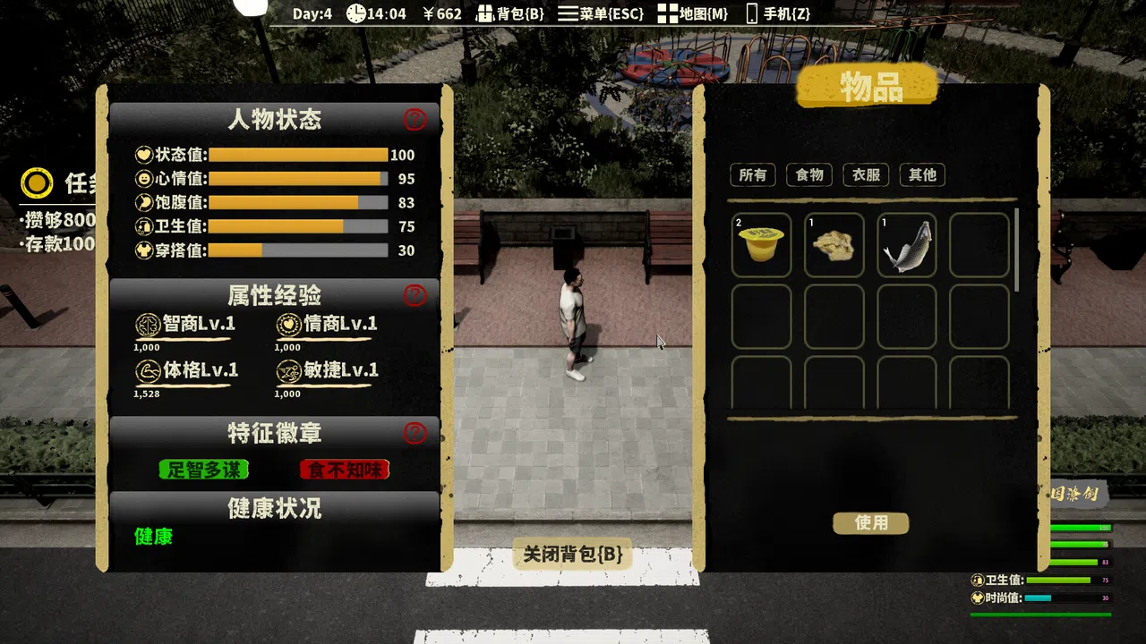 The Next Journey Of Life Screenshot 10