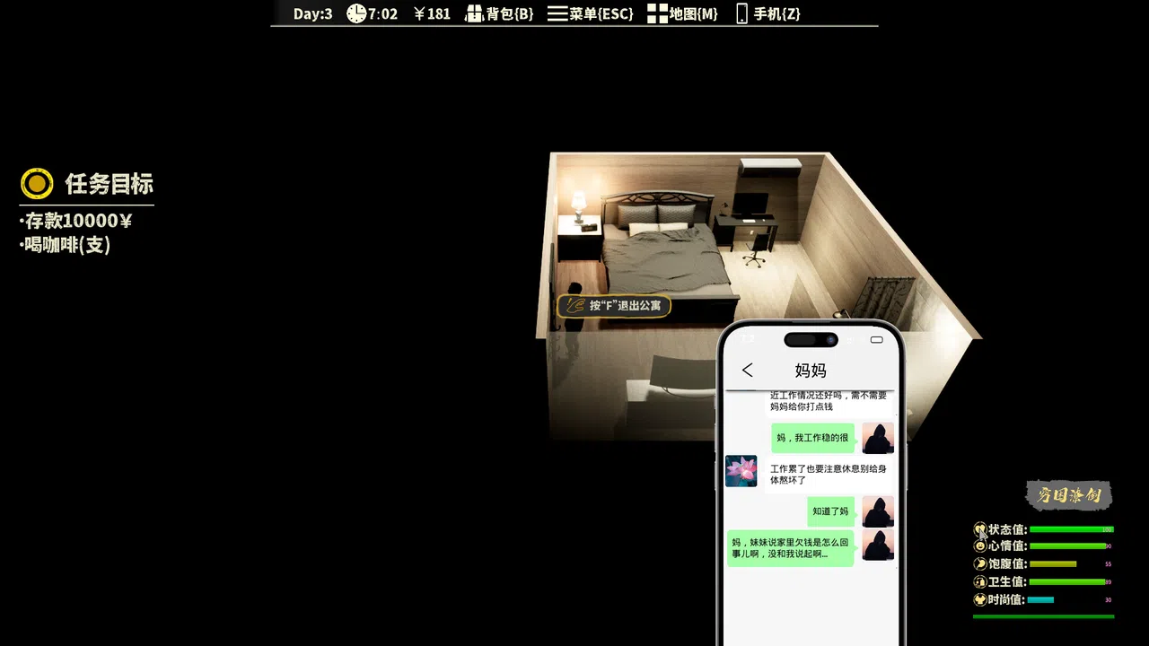 The Next Journey Of Life Screenshot 12