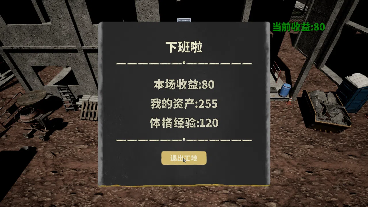 The Next Journey Of Life Screenshot 7