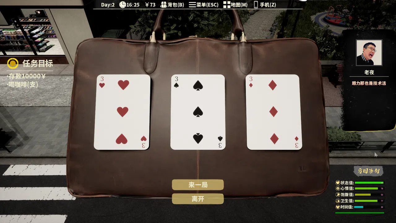 The Next Journey Of Life Screenshot 6