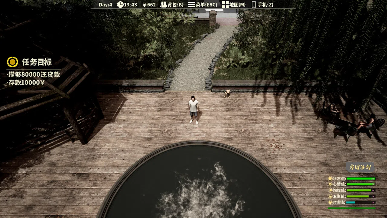 The Next Journey Of Life Screenshot 11