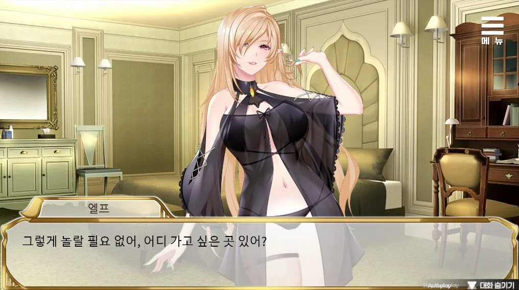 엘프 여상사의 오리엔테이션 Screenshot 5