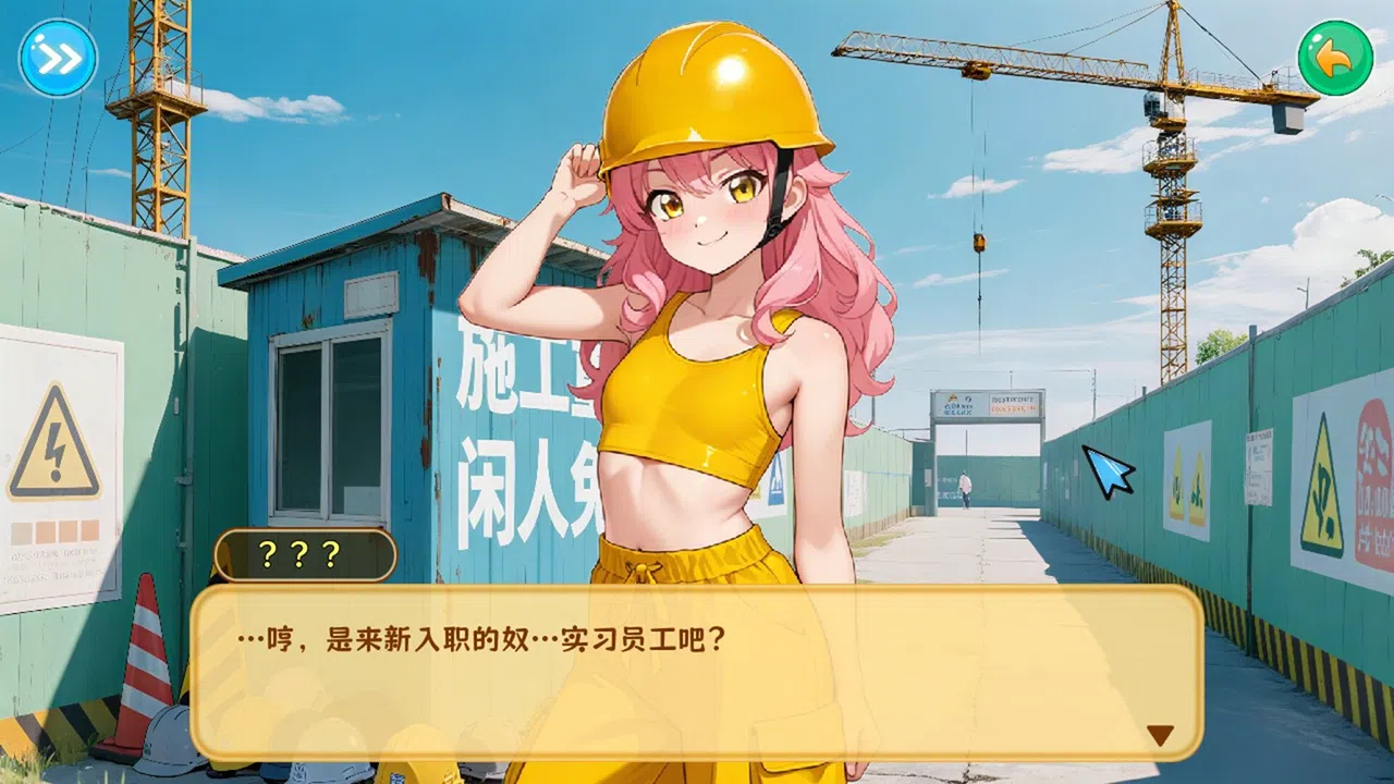 工地四重奏 Screenshot 0