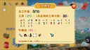 工地四重奏 Screenshot 5