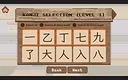 Kanji Cats Demo Screenshot 4