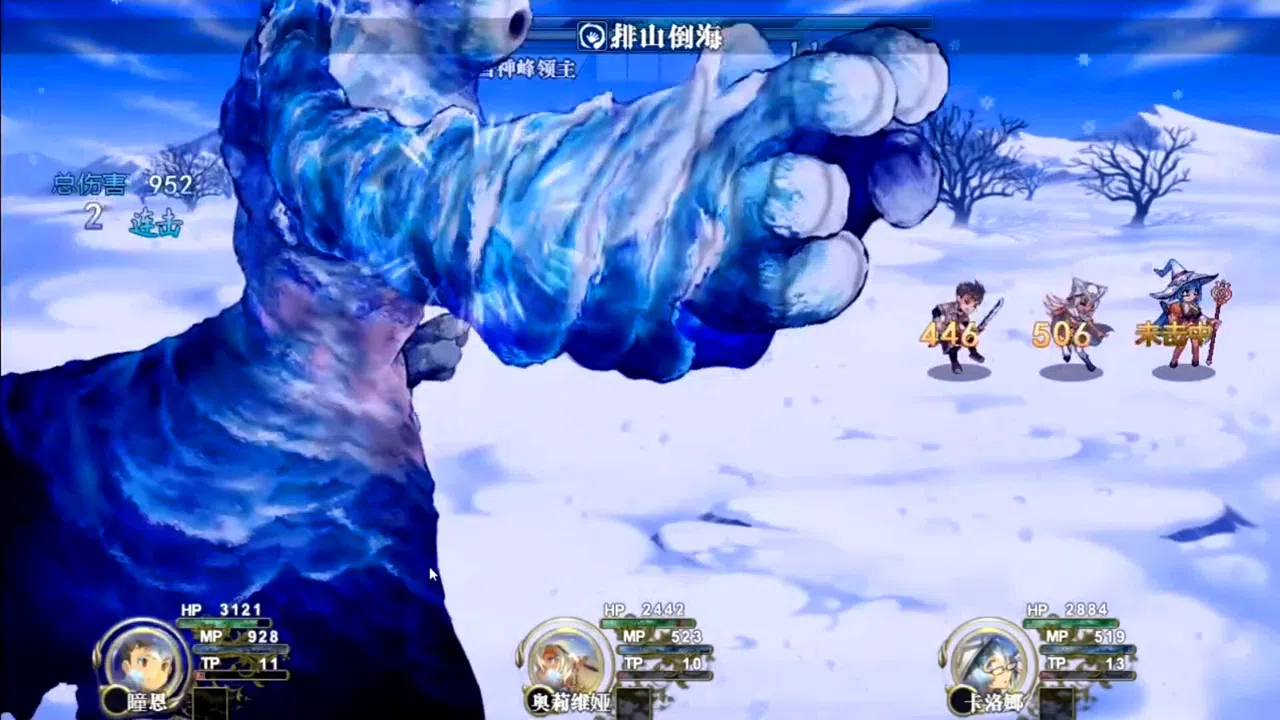 Fantasy Legend. The Frozen Century Screenshot 0
