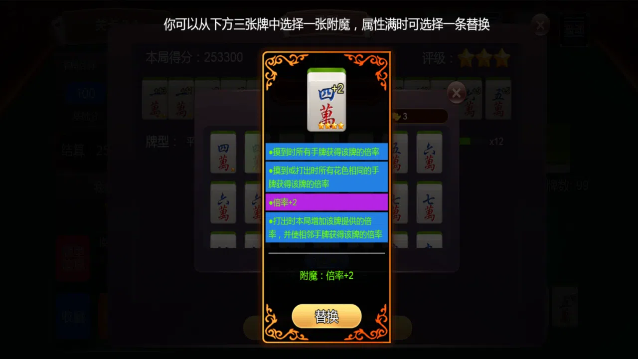 肉鸽麻将 Screenshot 6