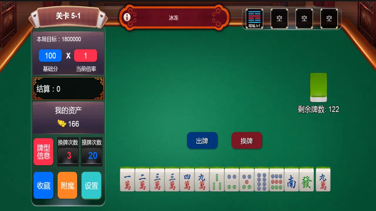 肉鸽麻将 Screenshot 0