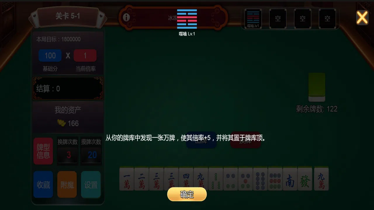 肉鸽麻将 Screenshot 4