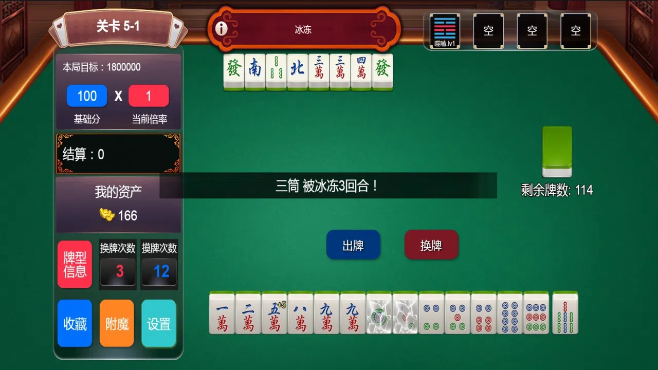 肉鸽麻将 Screenshot 1