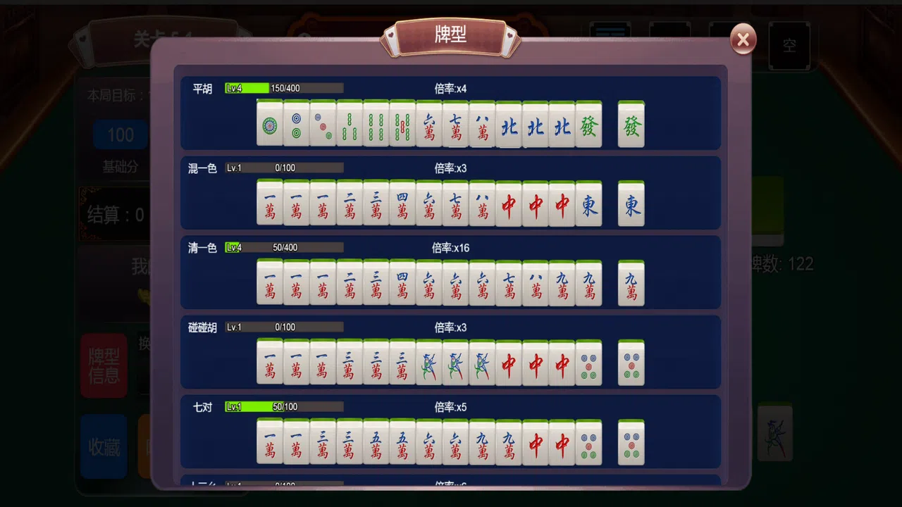 肉鸽麻将 Screenshot 3
