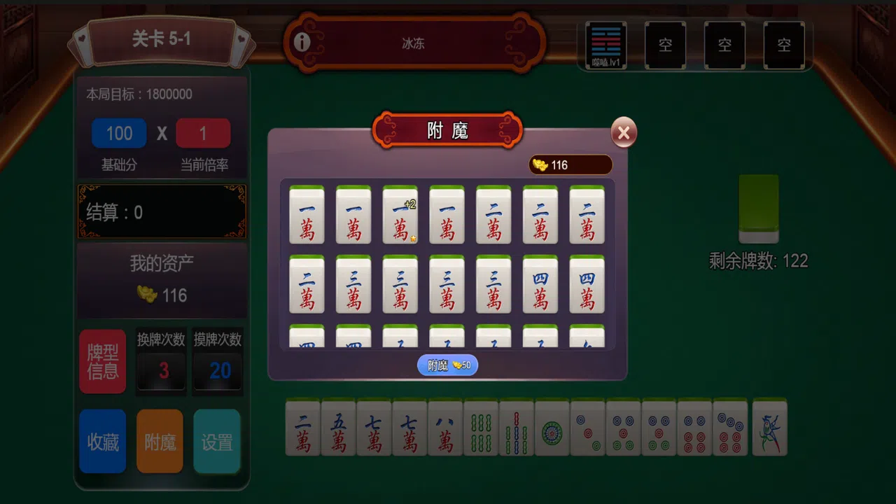 肉鸽麻将 Screenshot 5