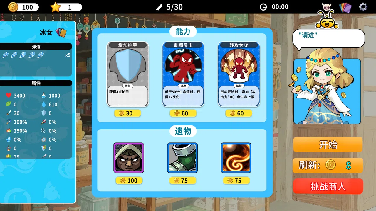 刀蛐蛐 Screenshot 5