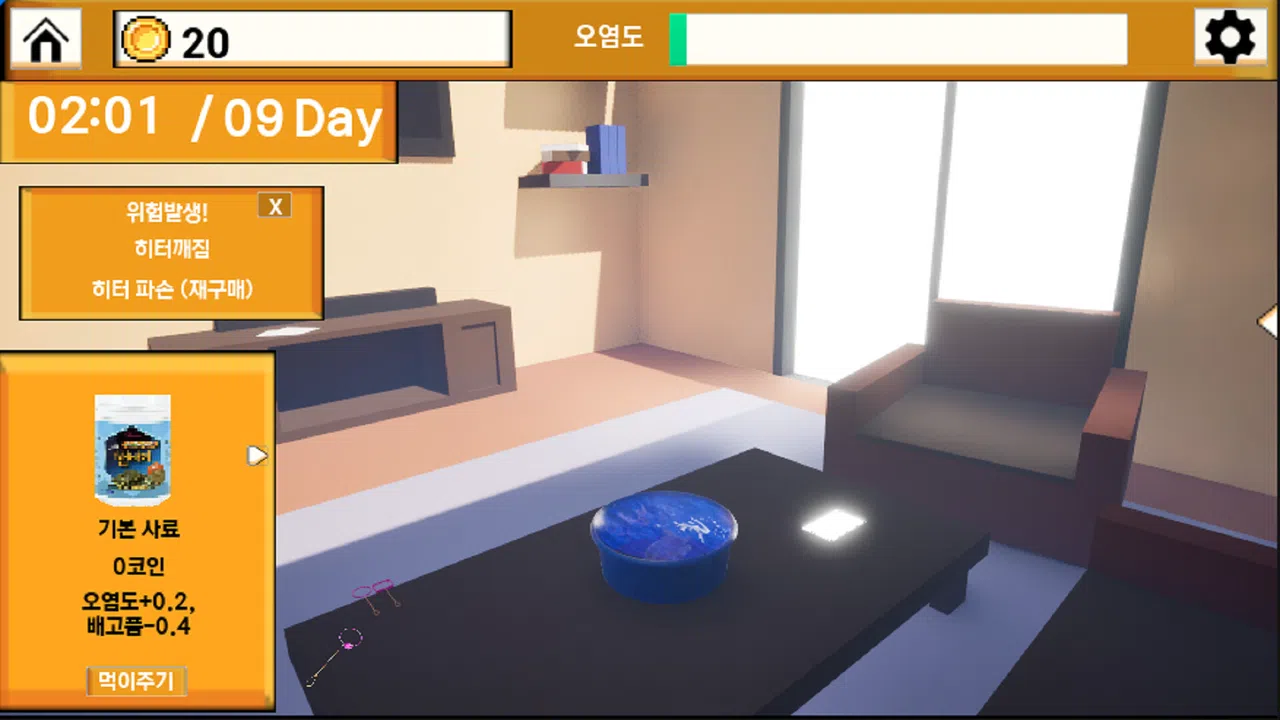Turtle Turtle Screenshot 4