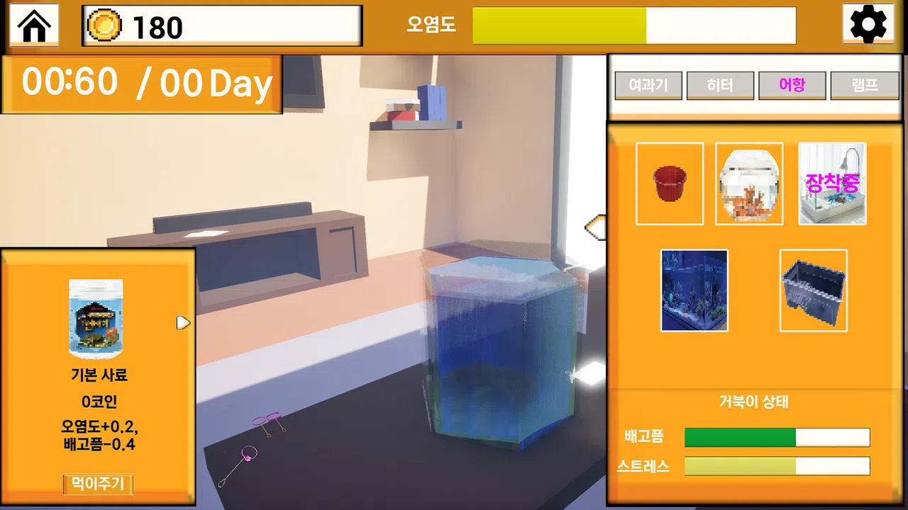Turtle Turtle Screenshot 1