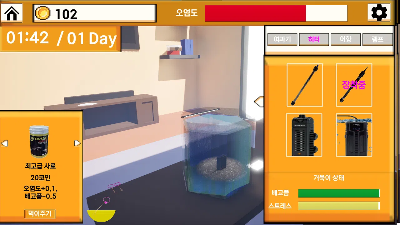 Turtle Turtle Screenshot 0