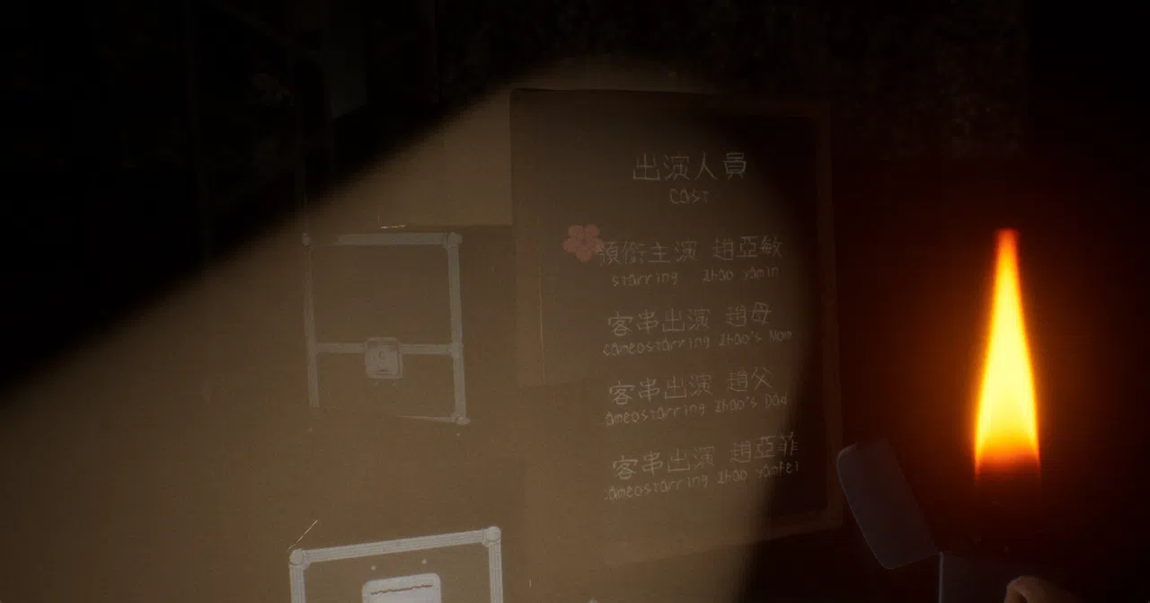 借春天 Echo of Spring Screenshot 2